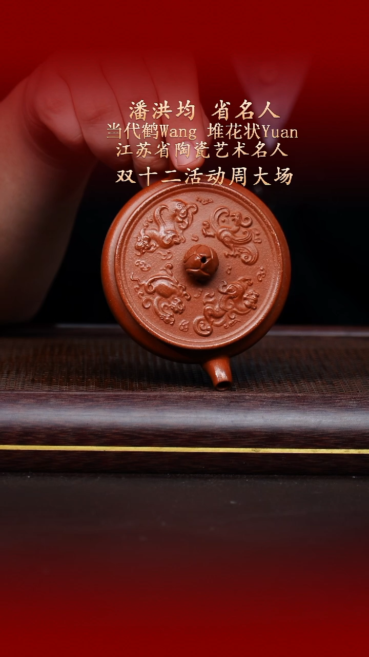 陶藏紫砂甄选-紫砂壶16