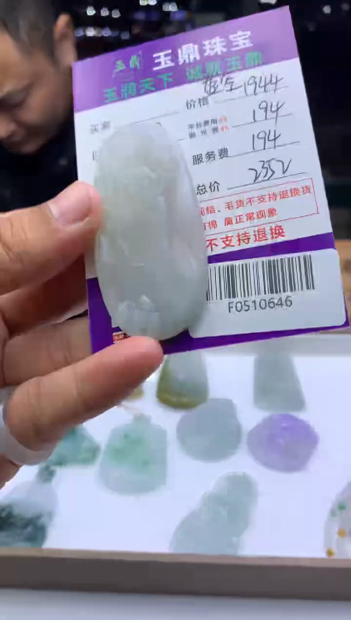 未镶嵌定制翡翠林***战  F0510646