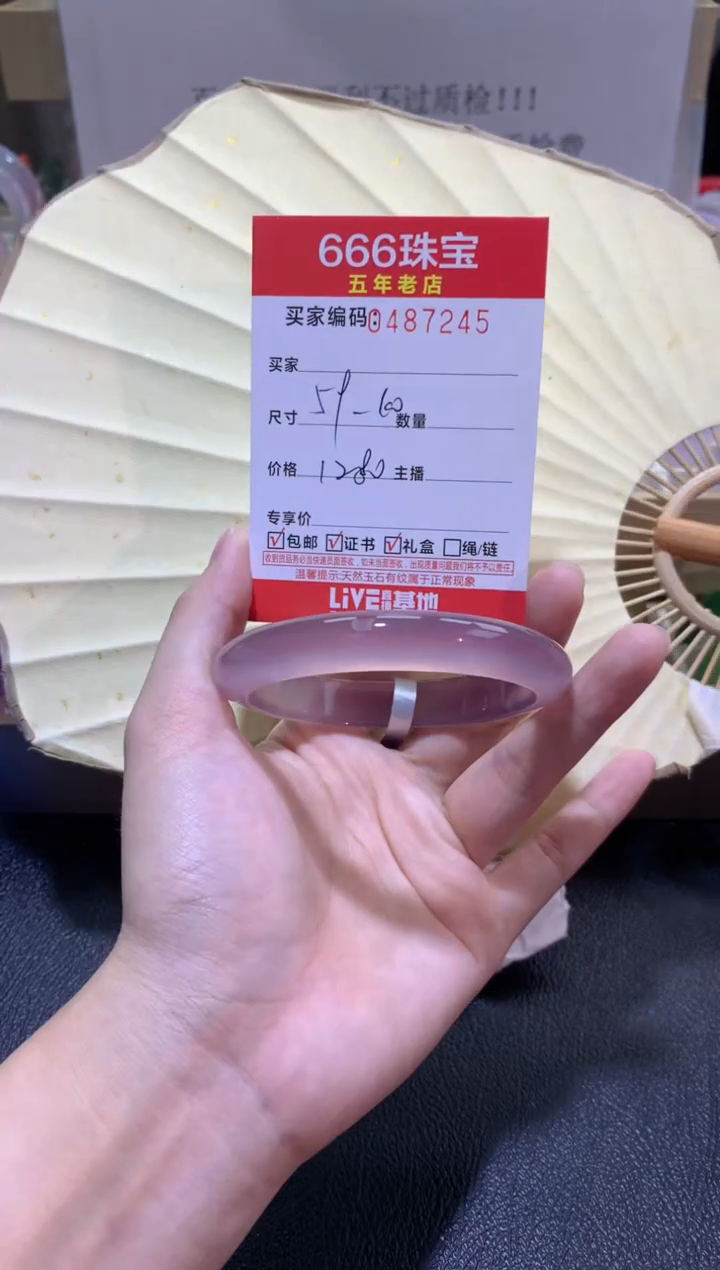 【闪购商品】玛瑙/玉髓手镯未镶嵌04872
