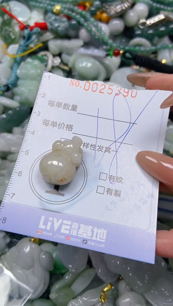 【闪购商品】翡翠颈饰未镶嵌闪购0025350