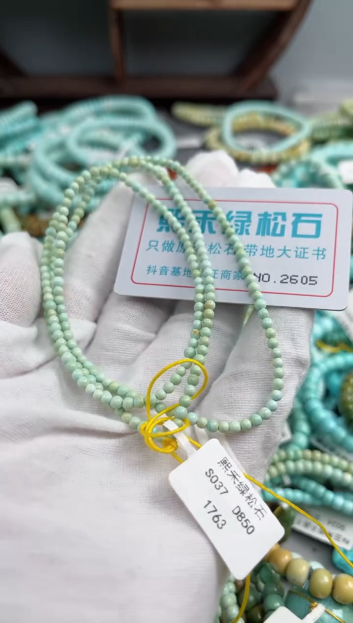 未镶嵌绿松石松石2605