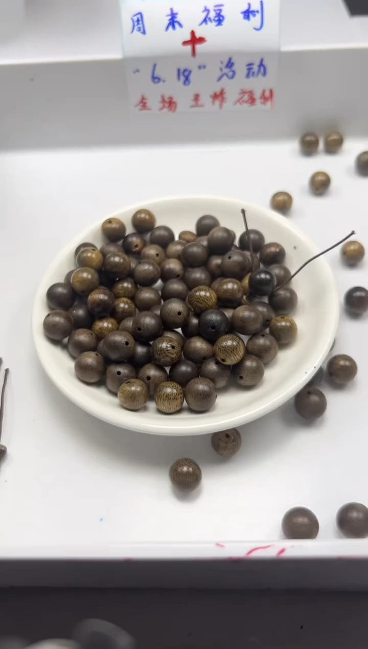 檀香木散珠w983沉*沉10mm*10颗两单随三通