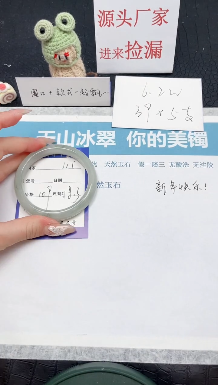 【闪购商品】石英质玉手镯未镶嵌115-58.3