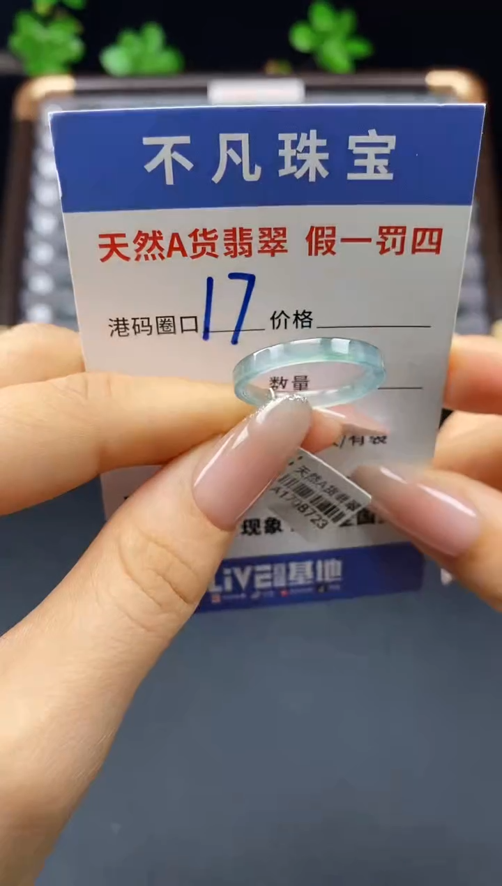 未镶嵌戒指翡翠天然A货翡翠08723