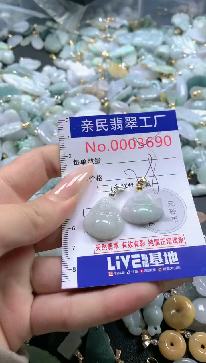 【闪购商品】翡翠吊坠(不含链)未镶嵌3690