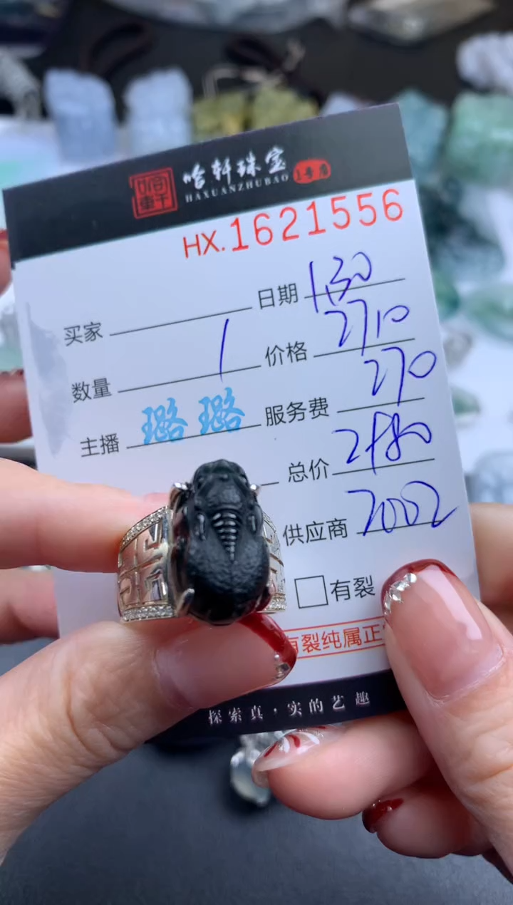 【闪购商品】翡翠挂件未镶嵌哈轩 戒指1