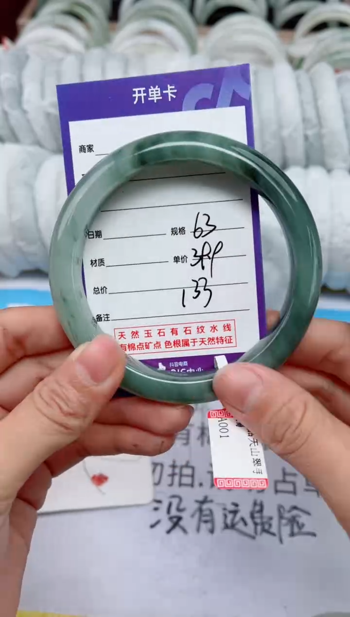 【闪购商品】石英质玉手镯未镶嵌133