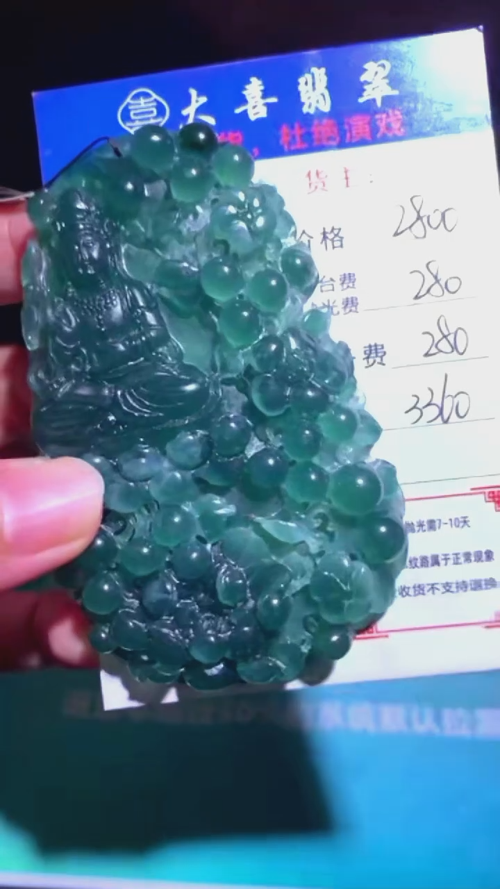 未镶嵌定制翡翠-毛货-不退不换-