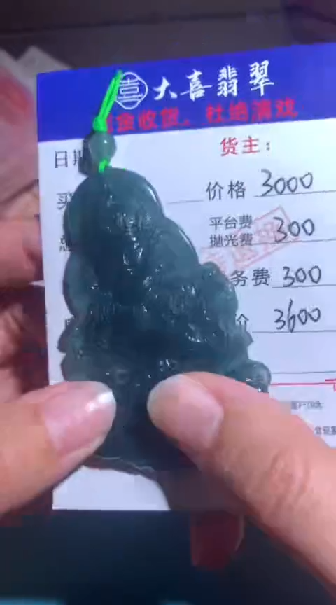 【闪购商品】定制翡翠未镶嵌毛货-不退不换