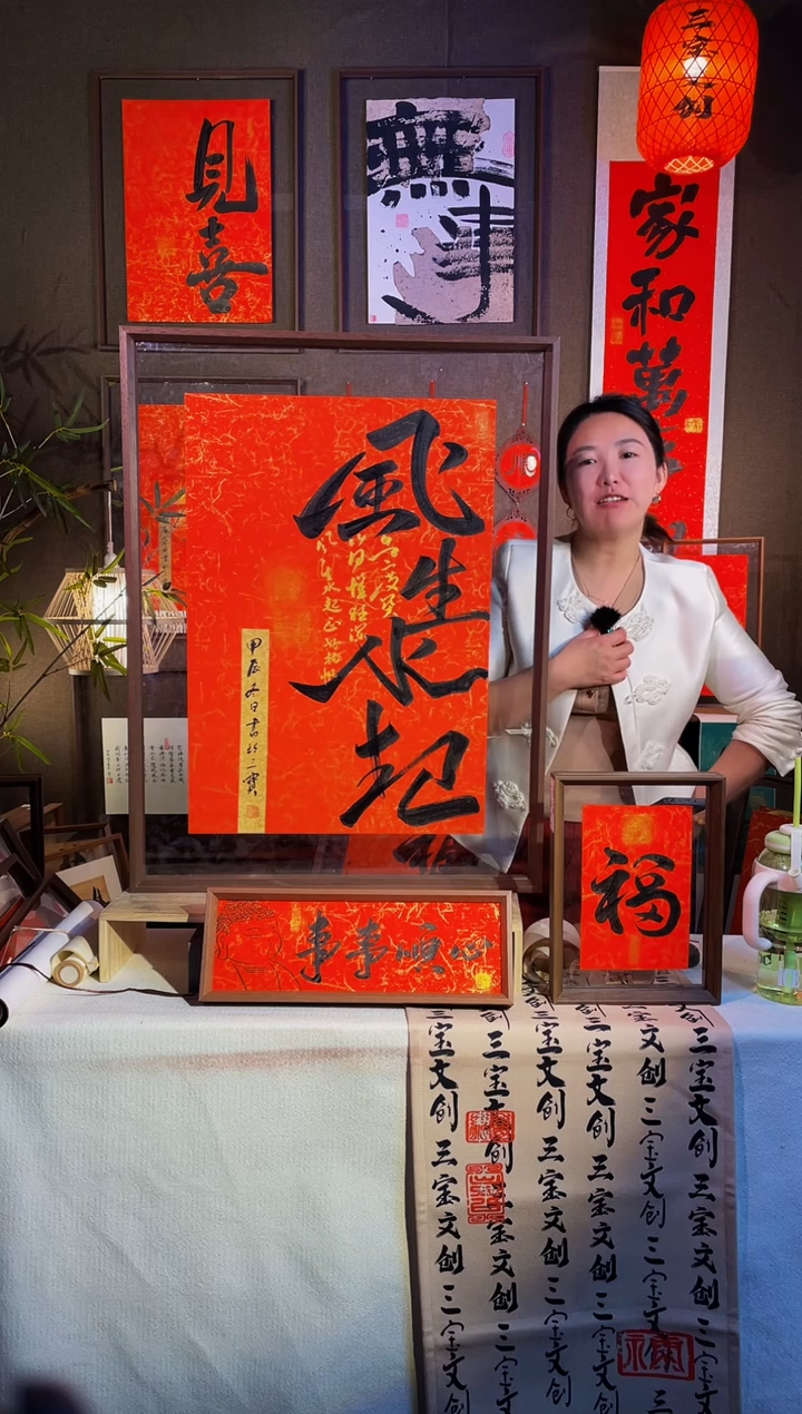 【闪购商品】书法【风生水起】红纸实木手写62*82