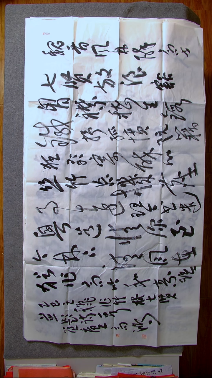 书法王高生 福建漳州 六尺整张