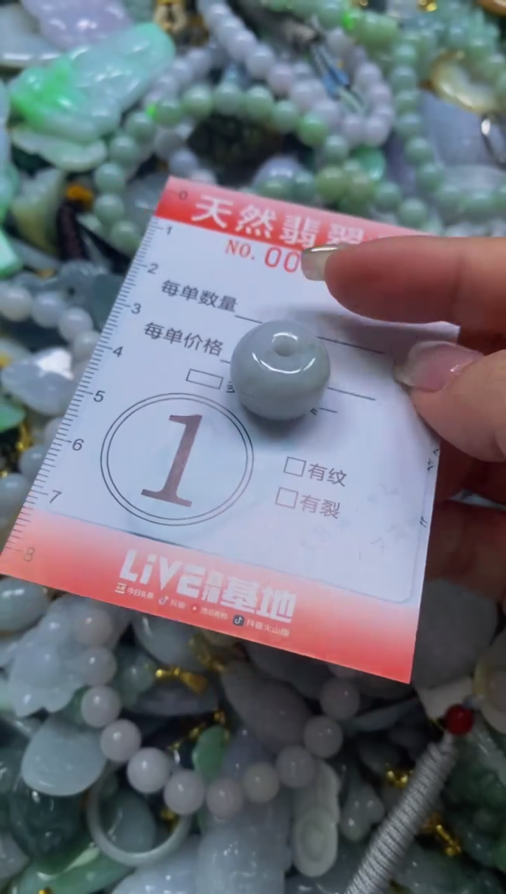 翡翠未镶嵌颈饰闪购0038872