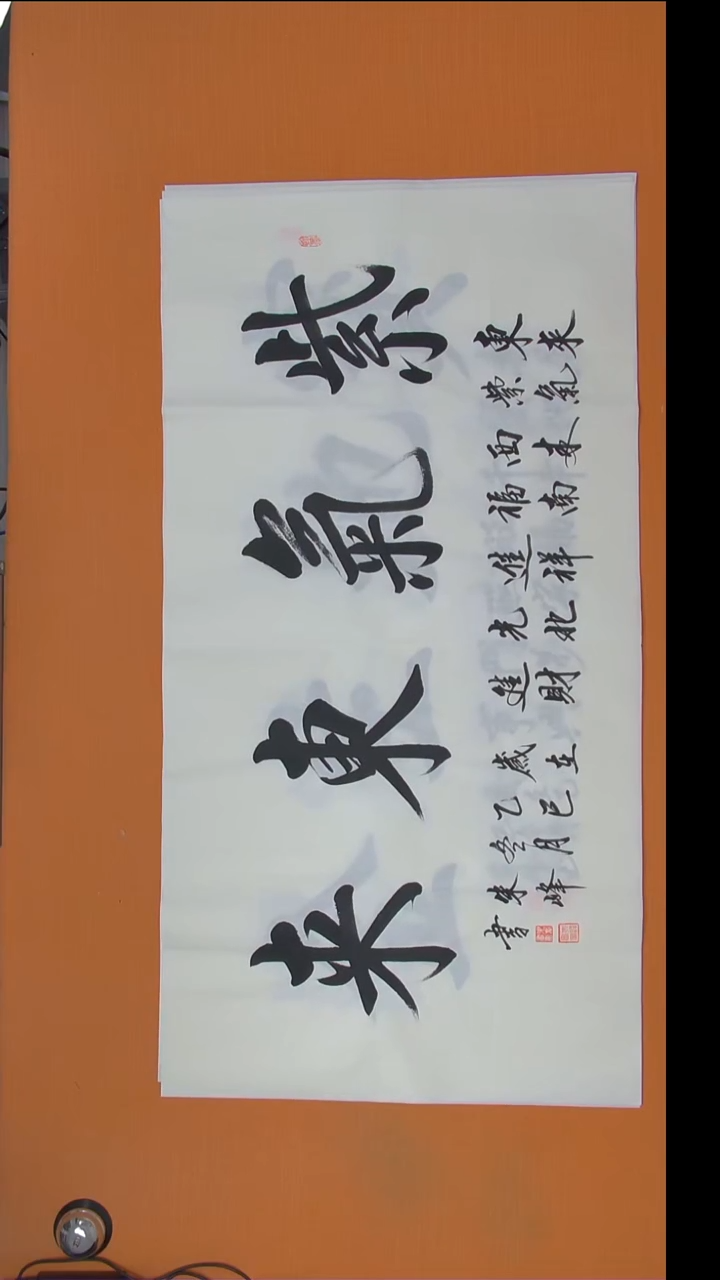 书法朱老师精美作品纯手写138*34