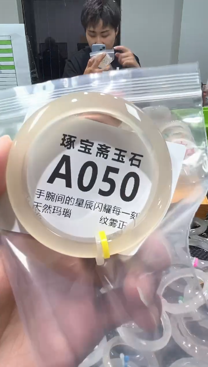 玛瑙/玉髓手镯未镶嵌A050
