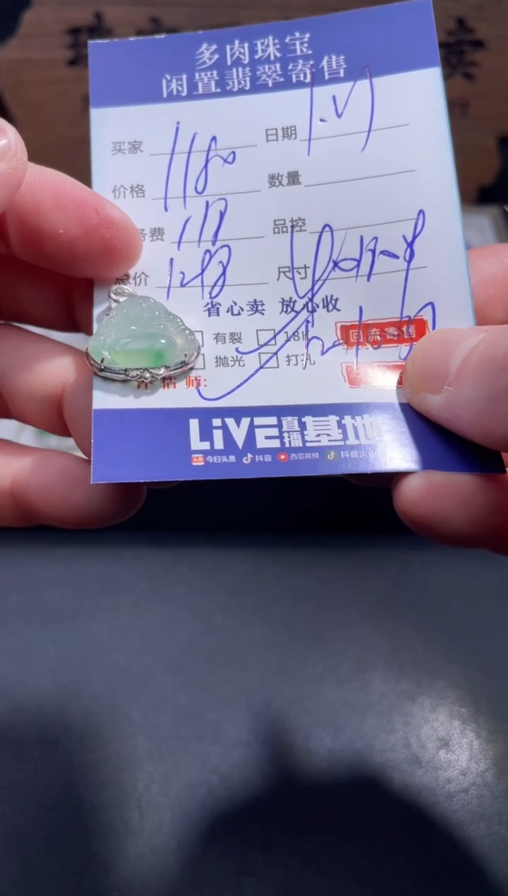 【闪购商品】翡翠颈饰18K金镶嵌16.........
