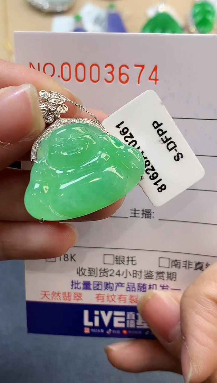 【闪购商品】翡翠吊坠(不含链)18K金镶嵌3674  