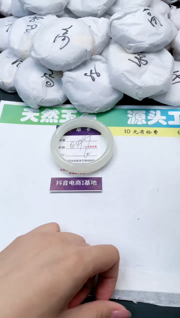 石英质玉手镯未镶嵌49-60