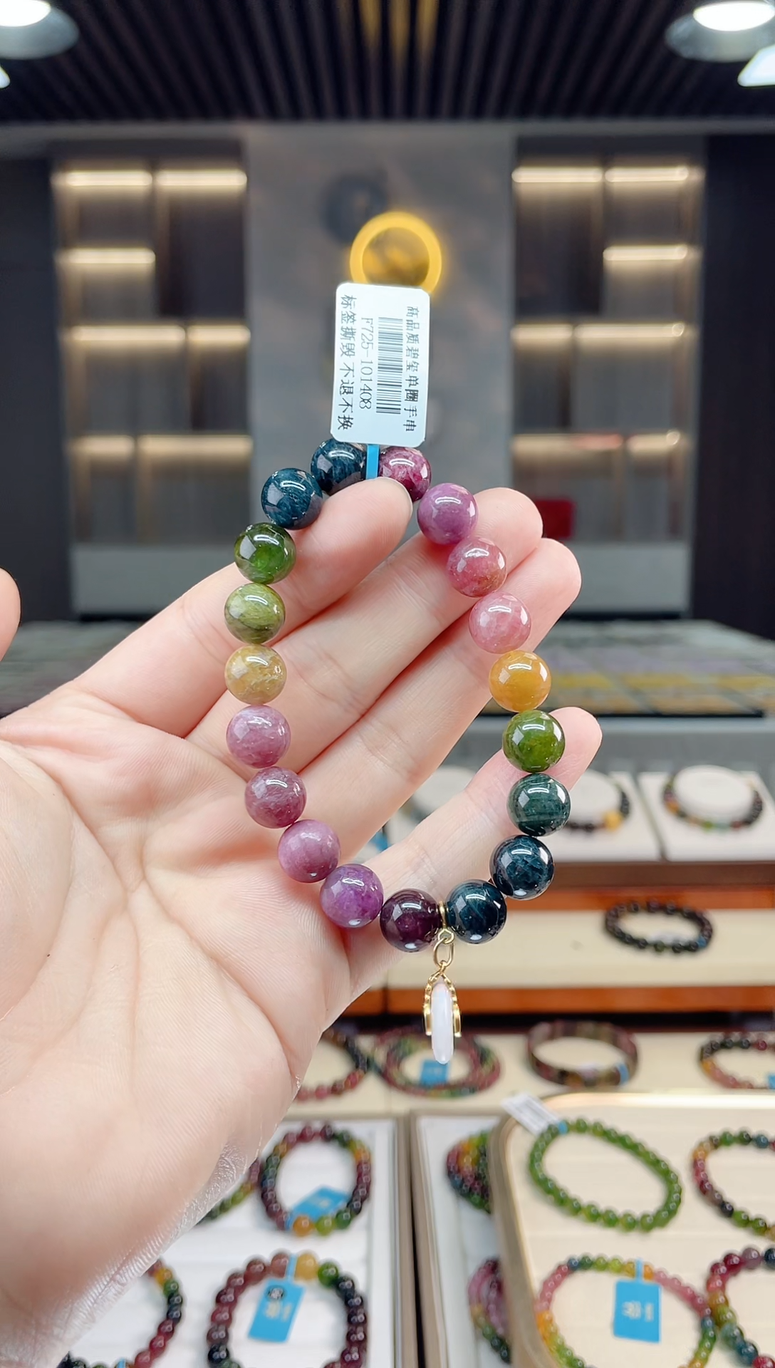 【闪购商品】碧玺单圈手串10mm+未镶嵌（多样性发一条）Y