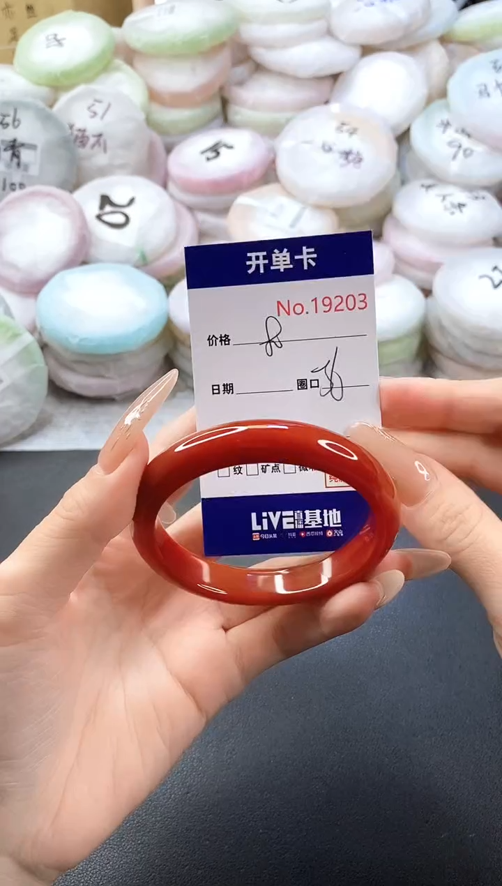 手镯玛瑙/玉髓未镶嵌19203圈口56