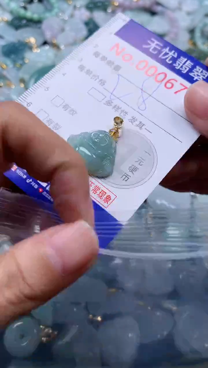 颈饰未镶嵌翡翠6765