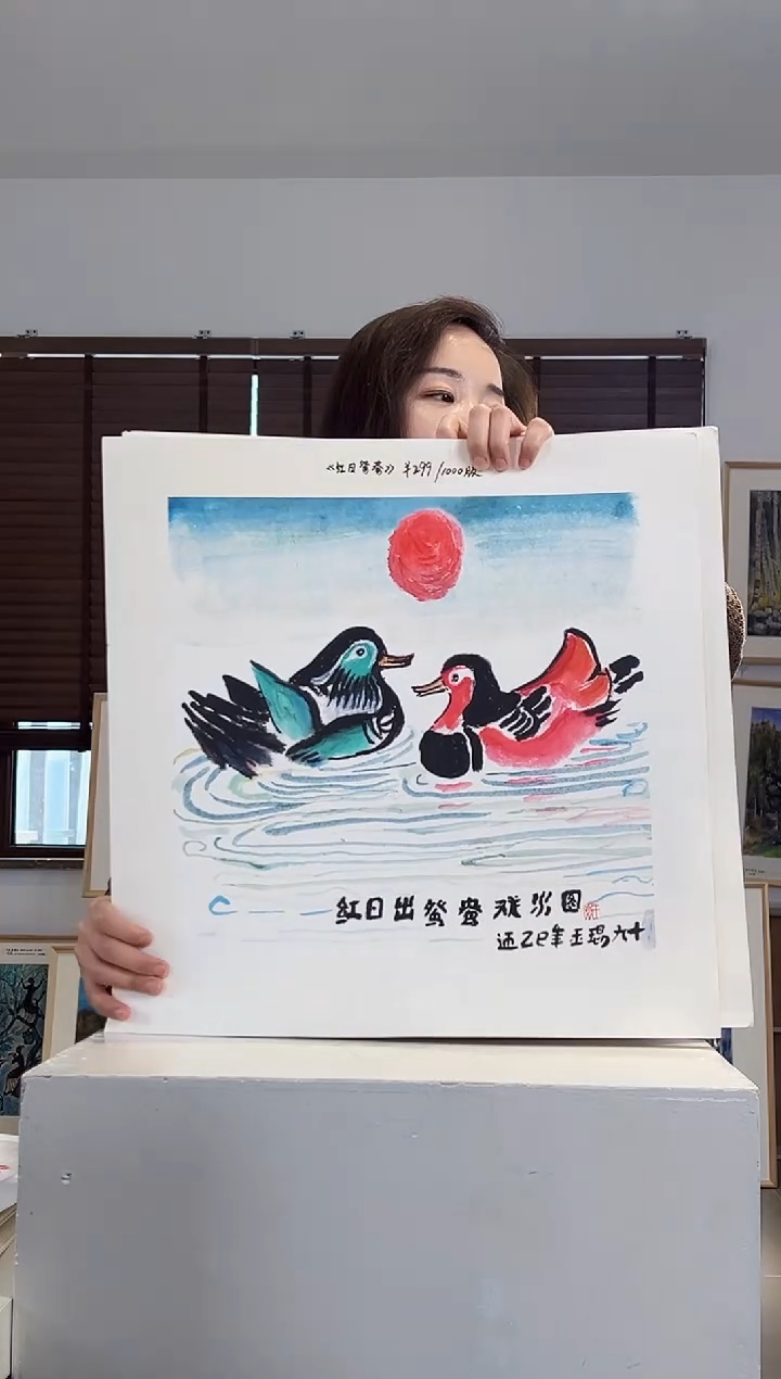 版画耿玉琨亲签限量版画作品S版