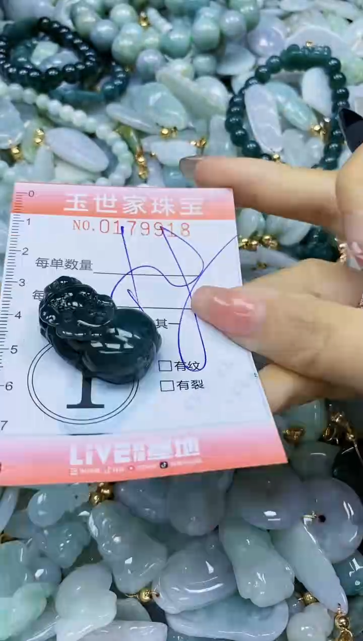 【闪购商品】翡翠颈饰未镶嵌闪购0179918