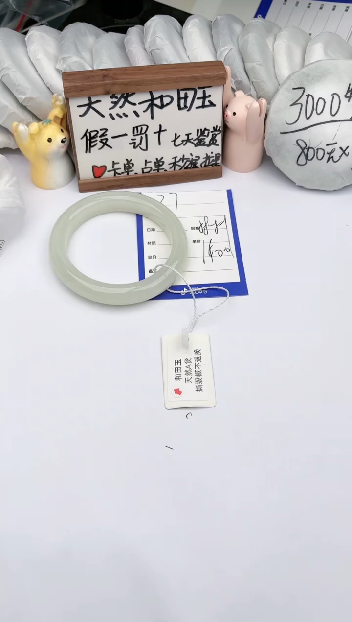 【闪购商品】和田玉手镯未镶嵌 玉轩阁37