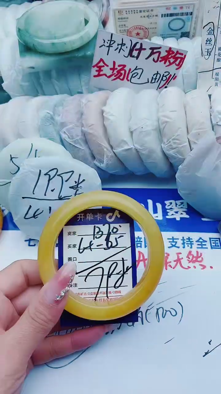 【闪购商品】石英质玉手镯未镶嵌B70+64-65