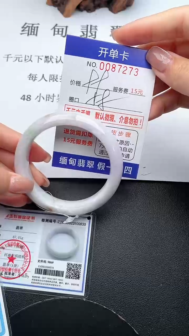 【闪购商品】翡翠手镯未镶嵌73天然翡翠A货