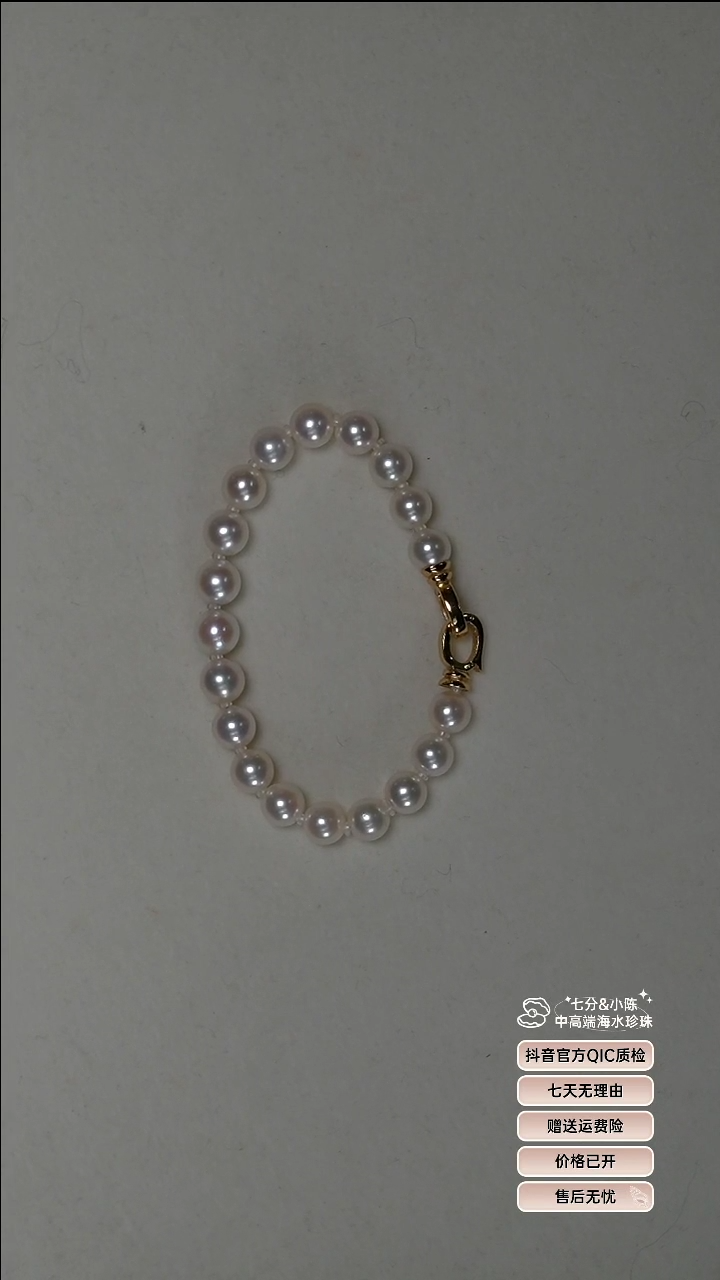 【闪购商品】海水珍珠手链18K金镶嵌落樱手串