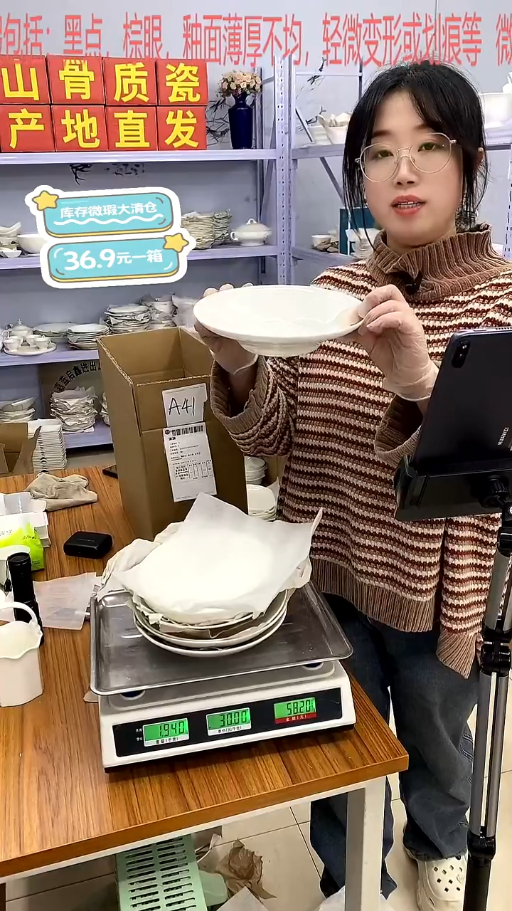 骨瓷嘉蓝骨质瓷******加单A41号箱微瑕福利
