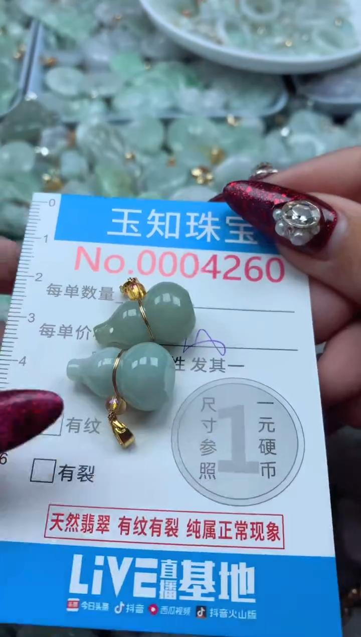 吊坠(不含链)未镶嵌翡翠4260