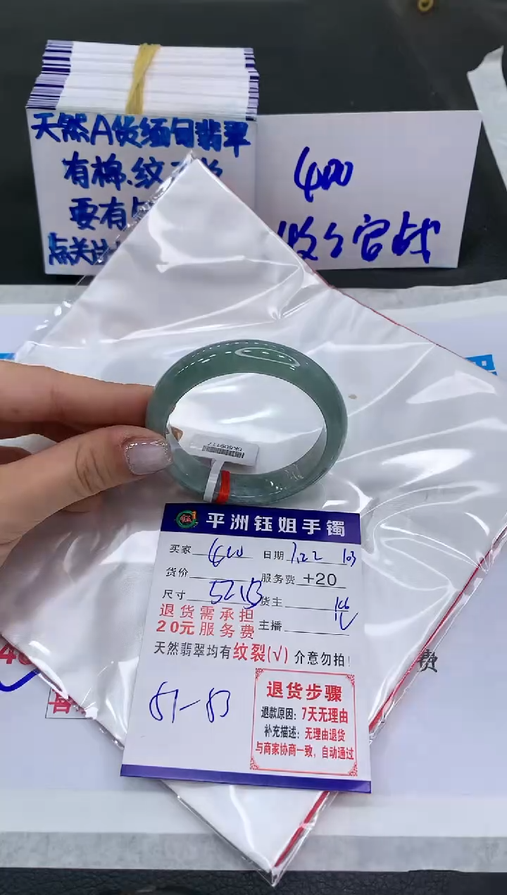 【闪购商品】翡翠手镯未镶嵌400400400