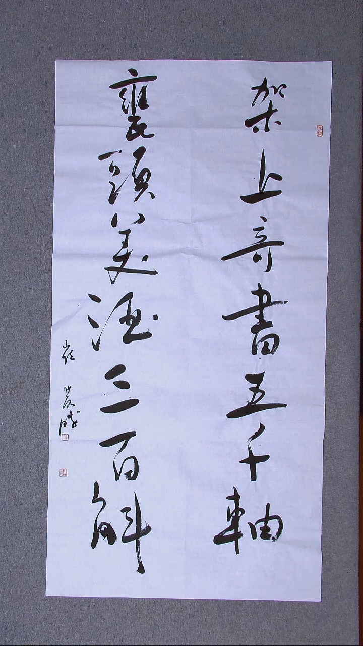 书法崔双胜甘肃定西138*69八平尺