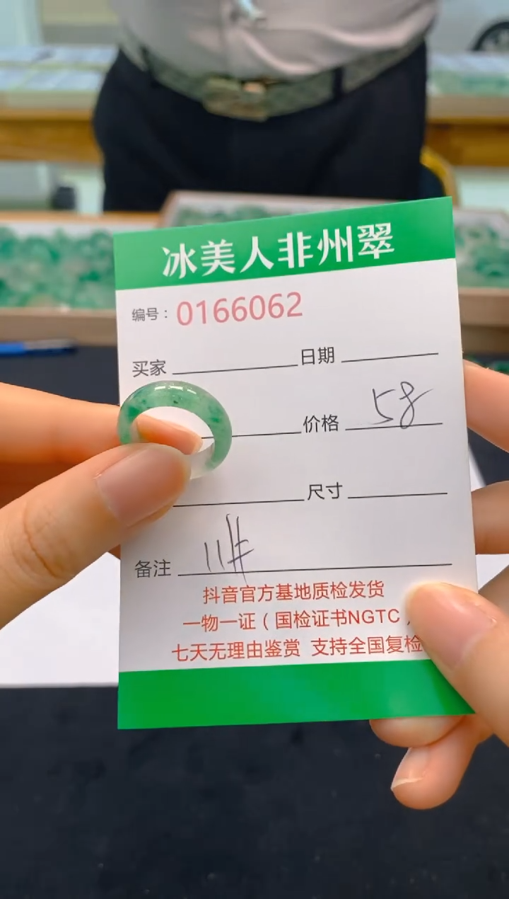 【闪购商品】石英质玉戒指未镶嵌6062