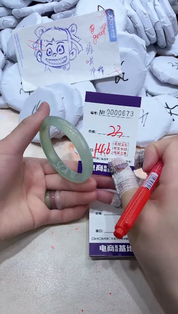 【闪购商品】玛瑙/玉髓手镯未镶嵌673