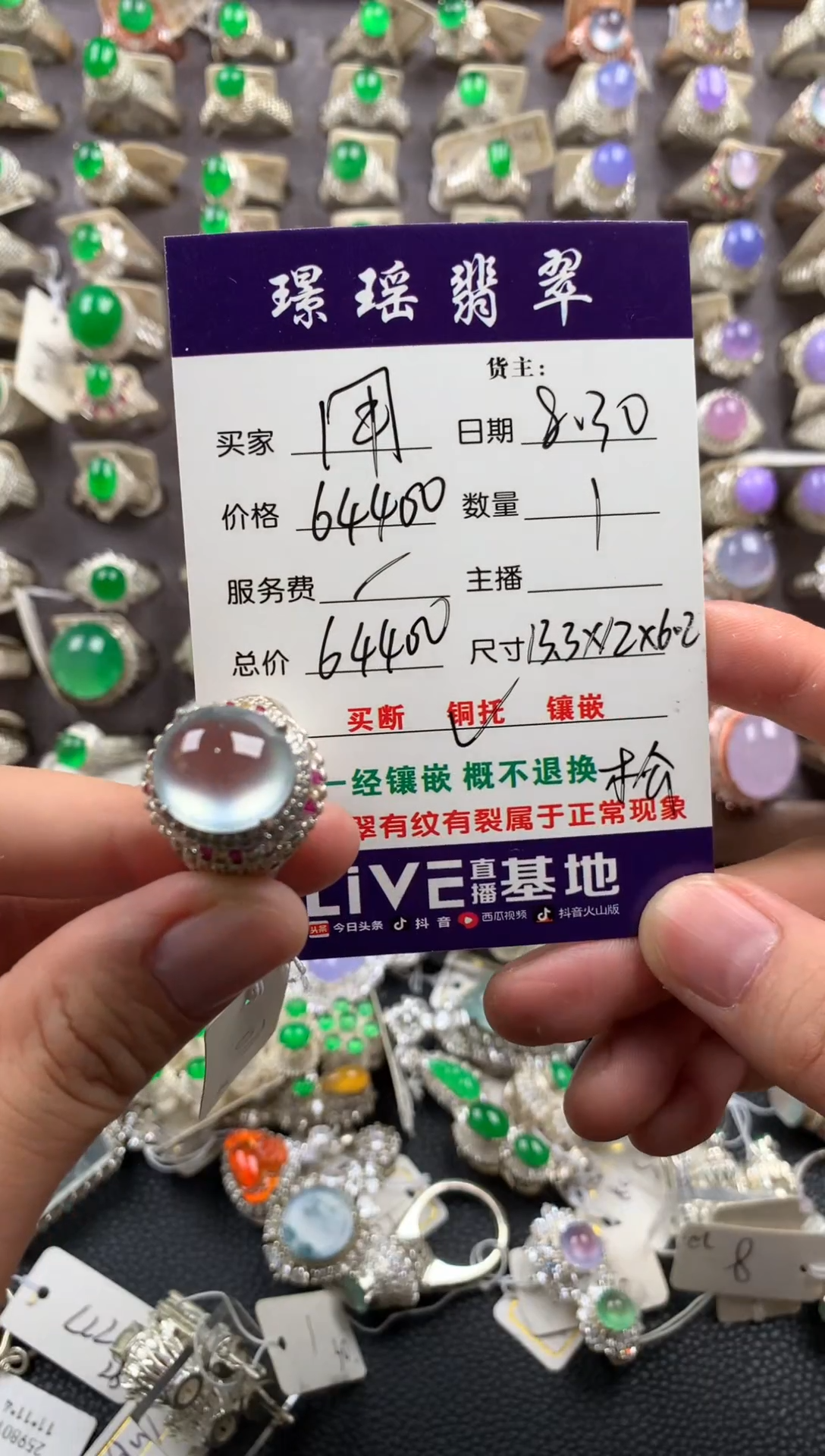 未镶嵌定制翡翠用****8天然缅甸翡翠  8.30