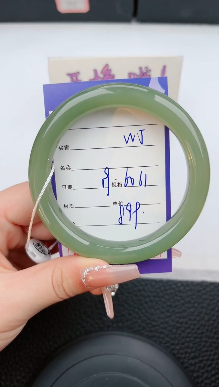 【闪购商品】和田玉手镯未镶嵌5微色差T1