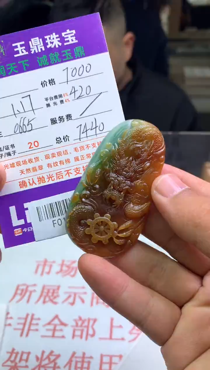 【闪购商品】定制翡翠未镶嵌---F0138813
