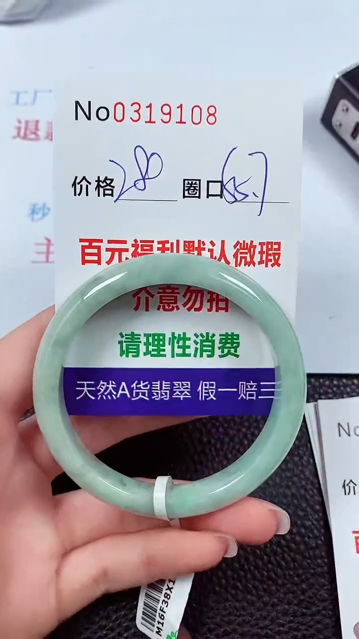 【闪购商品】翡翠手镯未镶嵌00319108
