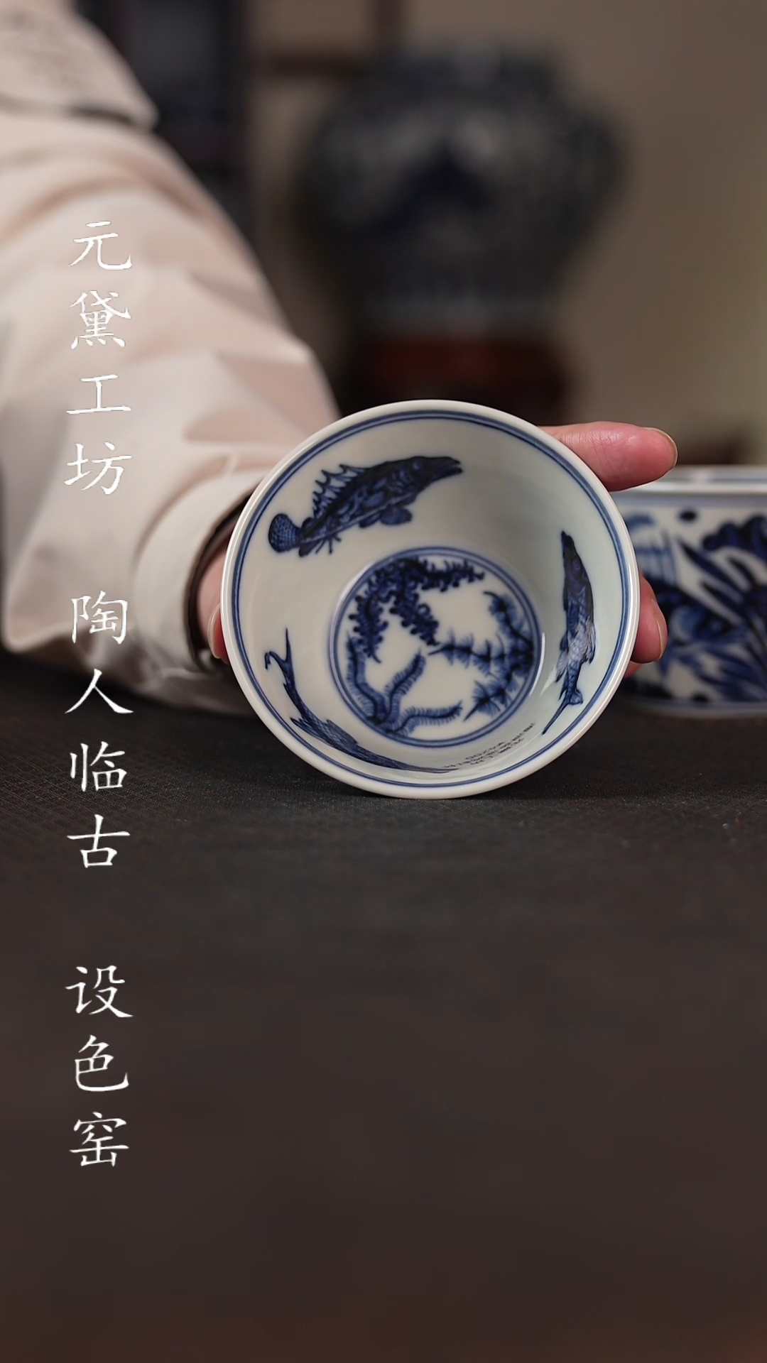 【闪购商品】元黛工坊 海浪鱼藻鸡缸杯