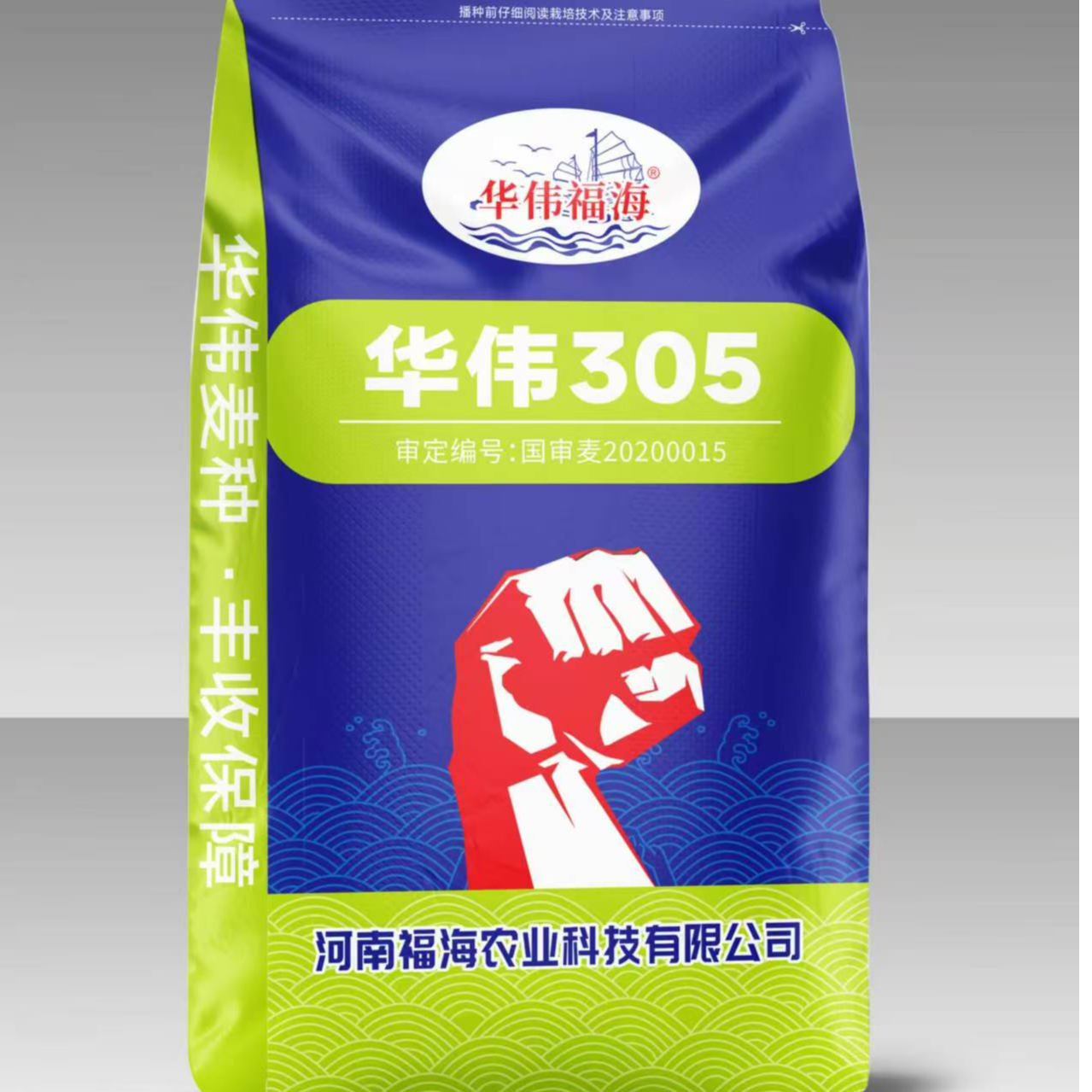 国审麦：华伟305（ 强筋高产小麦种）42斤/袋