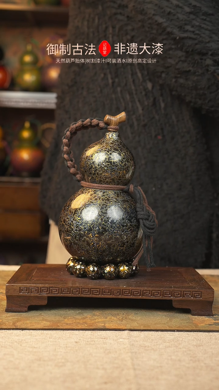 【闪购商品】292大漆葫芦一物一拍700ml