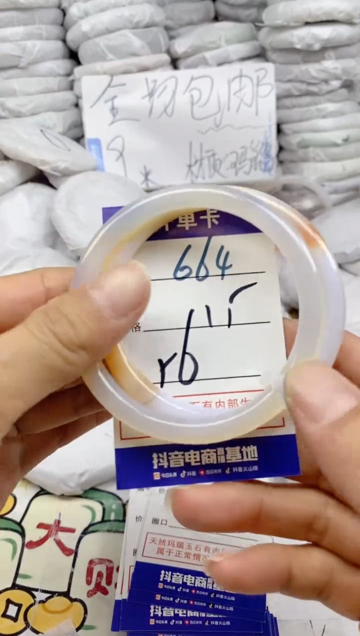 手镯玛瑙/玉髓未镶嵌664