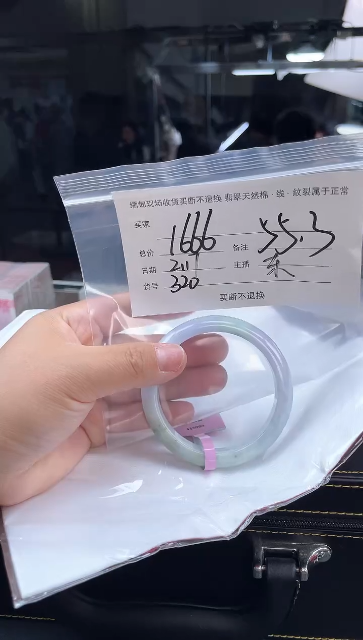 【闪购商品】定制翡翠手镯未镶嵌毛货手镯需精细抛光/55.3