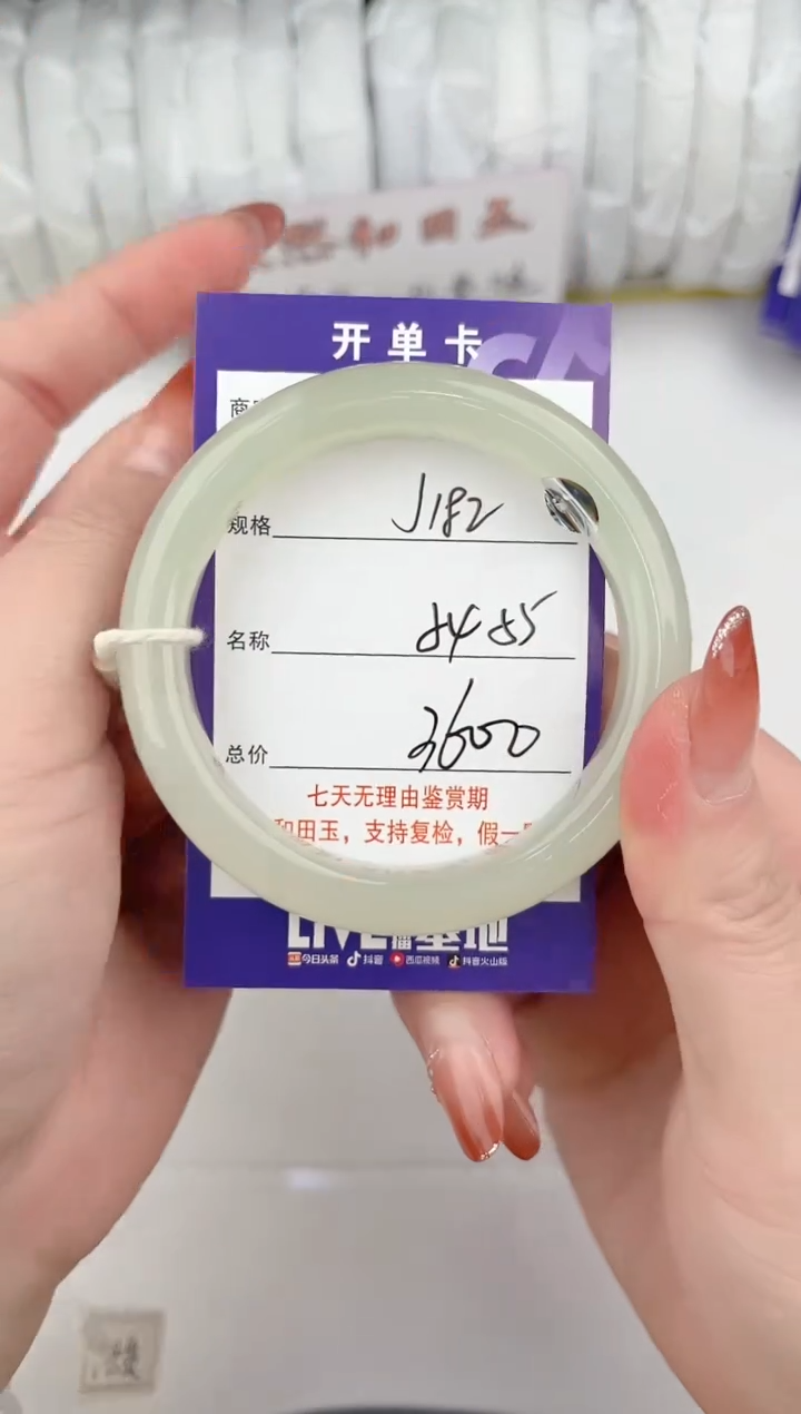 【闪购商品】和田玉手镯未镶嵌182颜色微差无瑕