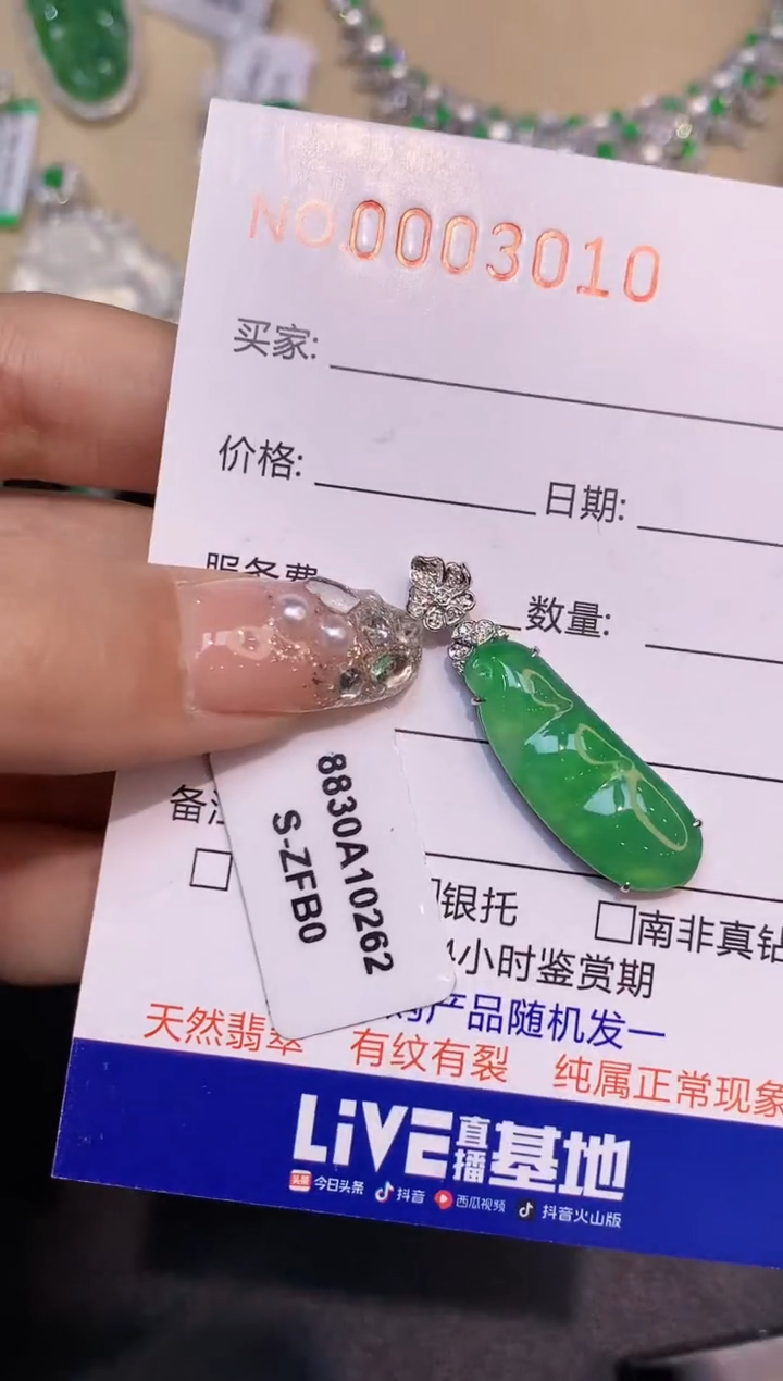 【闪购商品】翡翠吊坠(不含链)18K金镶嵌3010    