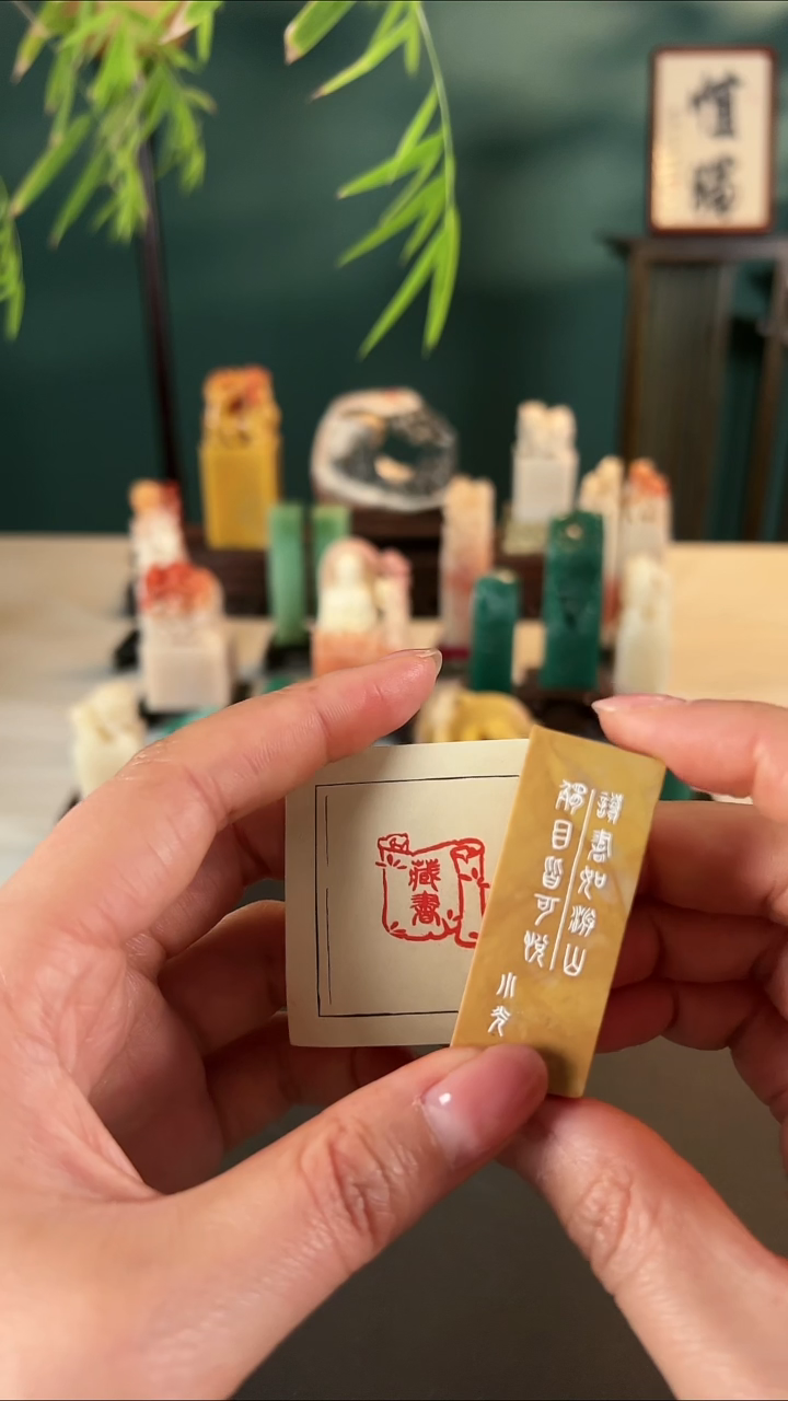【闪购商品】拓片用纸其他藏书印