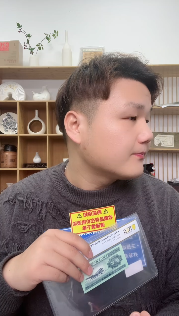 【闪购商品】PCGS评级-66大顺单张67分不挑号