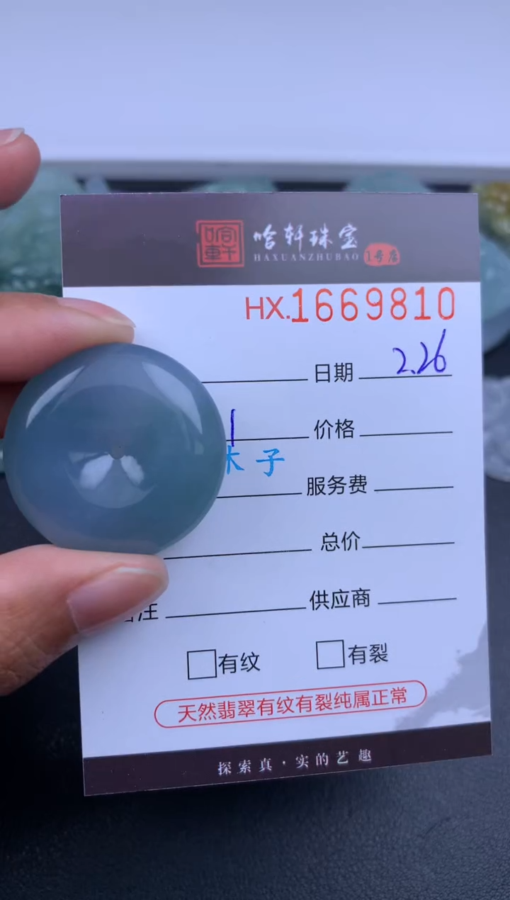 【闪购商品】翡翠挂件未镶嵌哈轩 挂件1